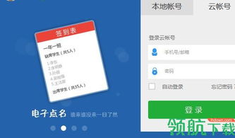 多媒體教學(xué)管理軟件 重塑現(xiàn)代教育的新動力