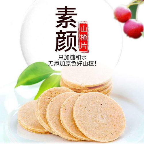無添加兒童開胃山楂片桑葚山楂條 健康零食的明智之選
